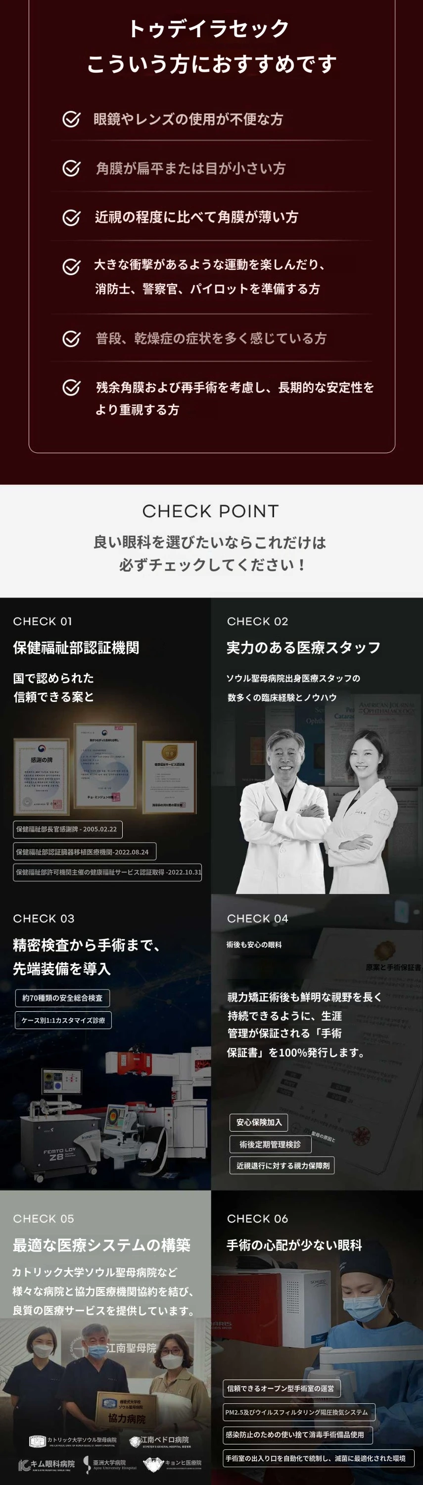 treatmentIntroduction