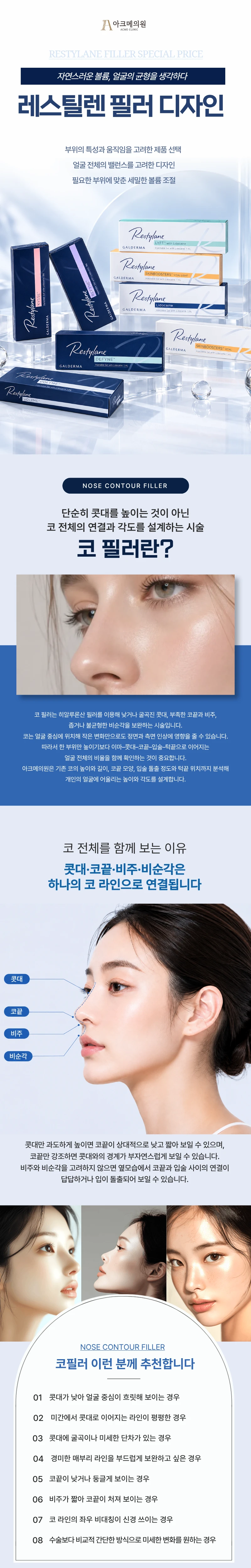 treatmentIntroduction