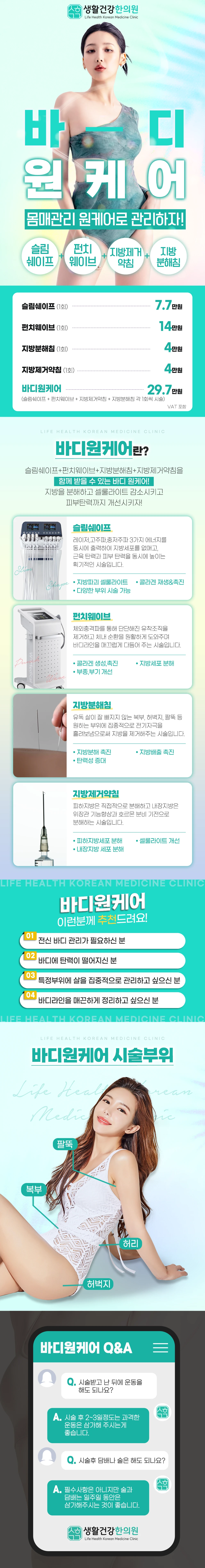 treatmentIntroduction