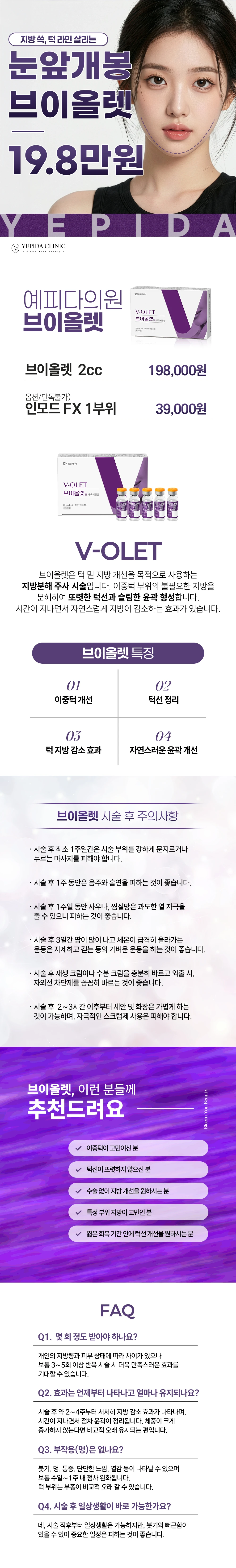 treatmentIntroduction