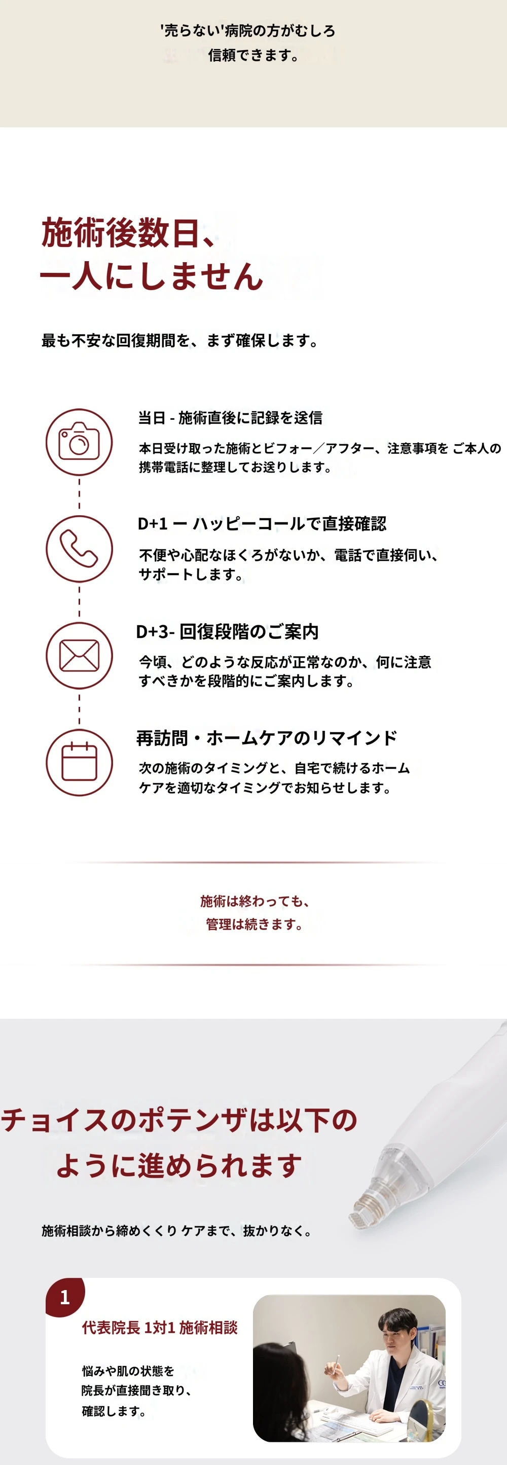 treatmentIntroduction