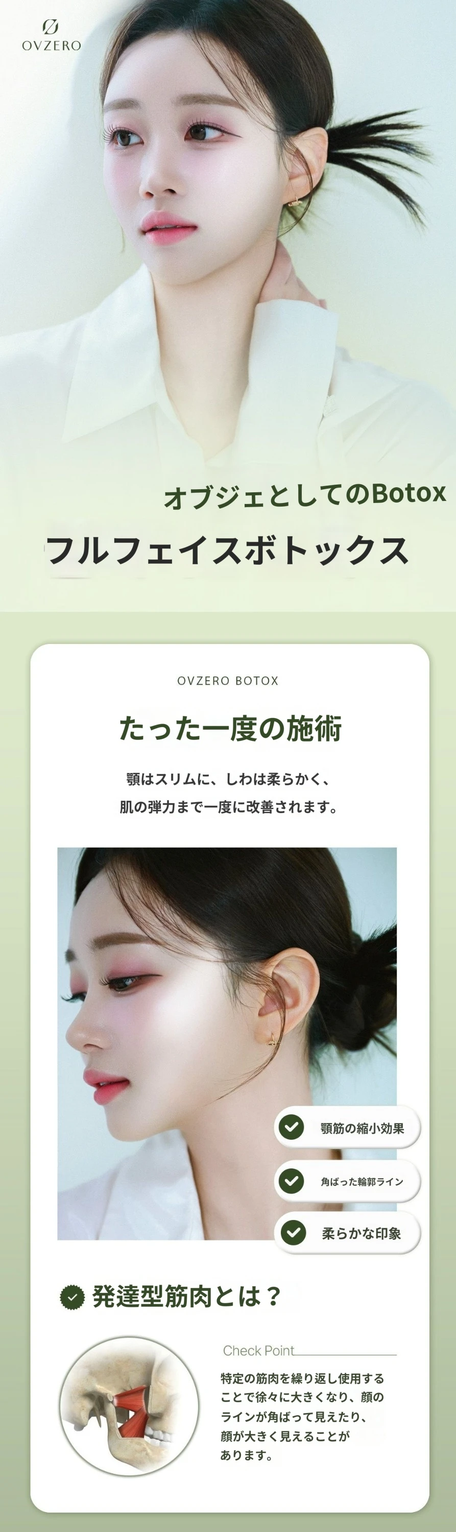 treatmentIntroduction