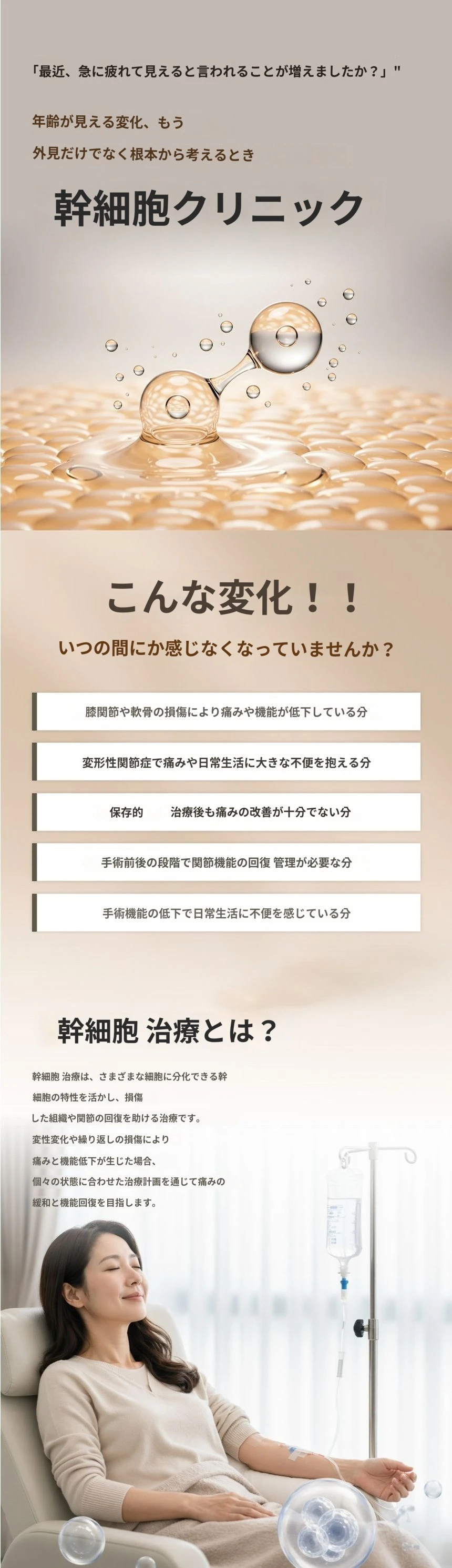 treatmentIntroduction