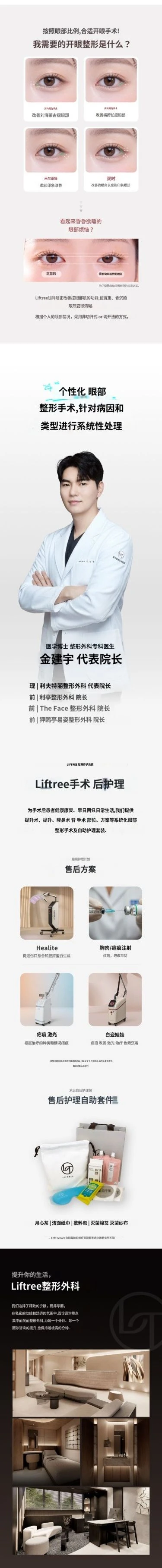 treatmentIntroduction