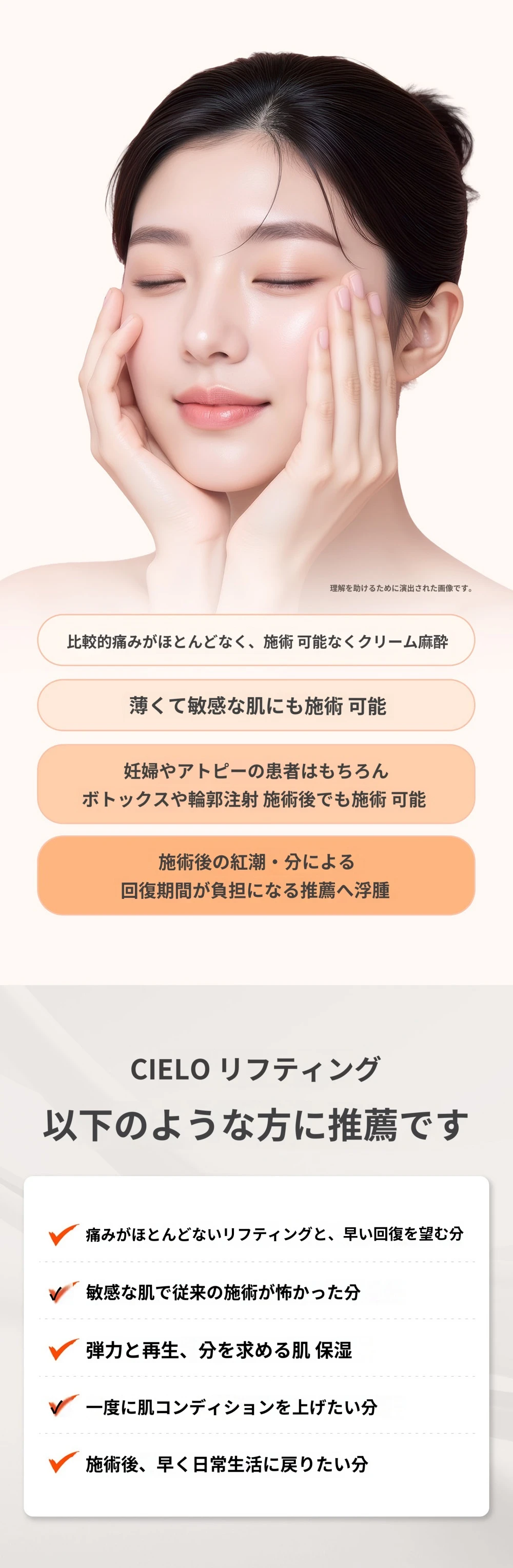 treatmentIntroduction