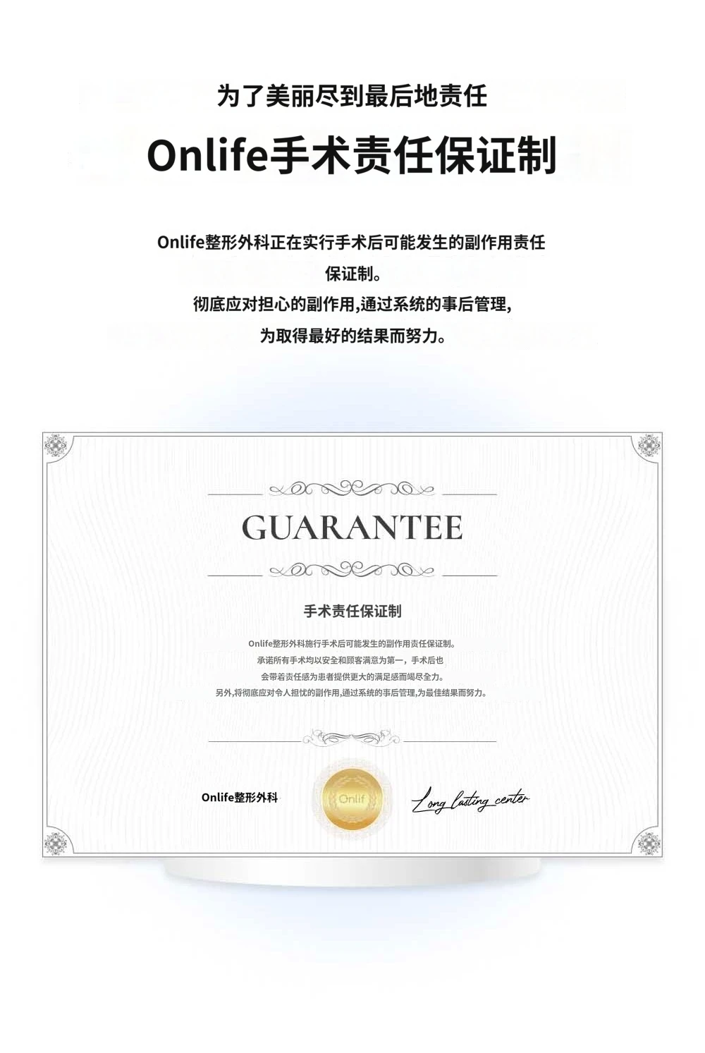 treatmentIntroduction