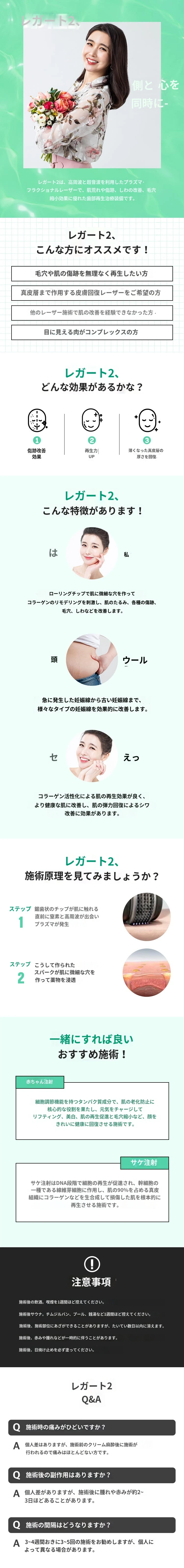 treatmentIntroduction