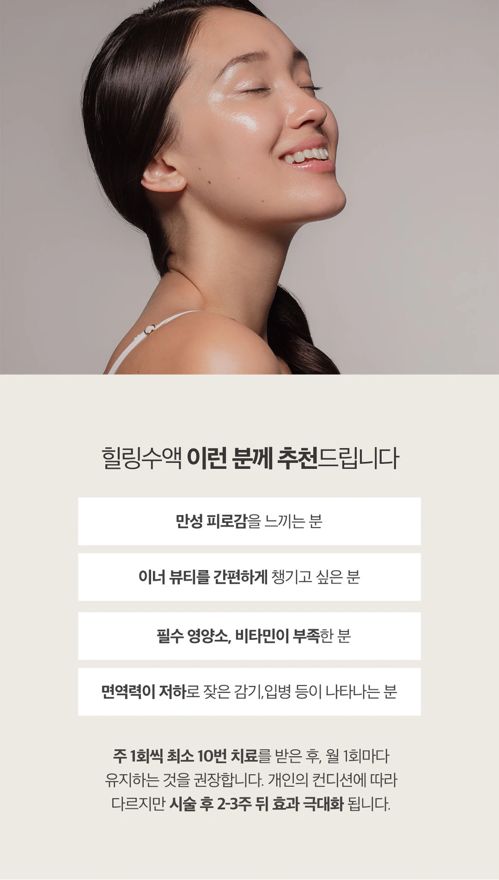 treatmentIntroduction