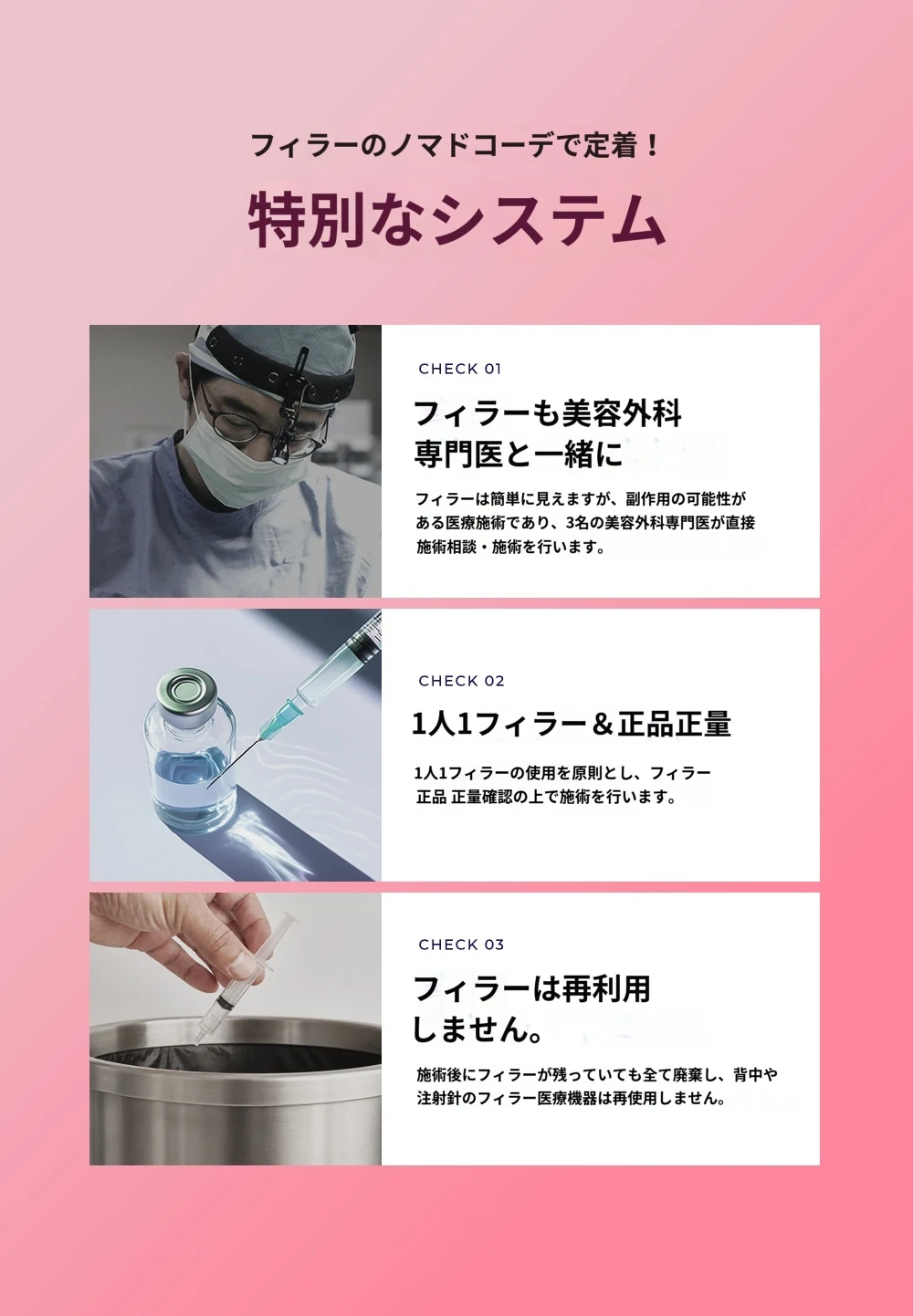 treatmentIntroduction