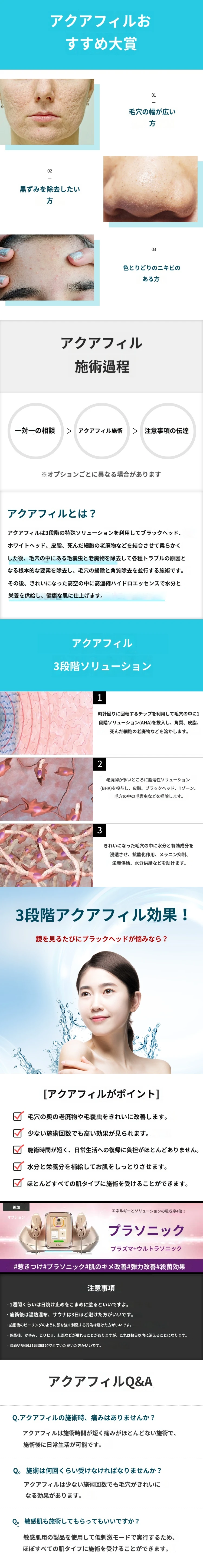 treatmentIntroduction