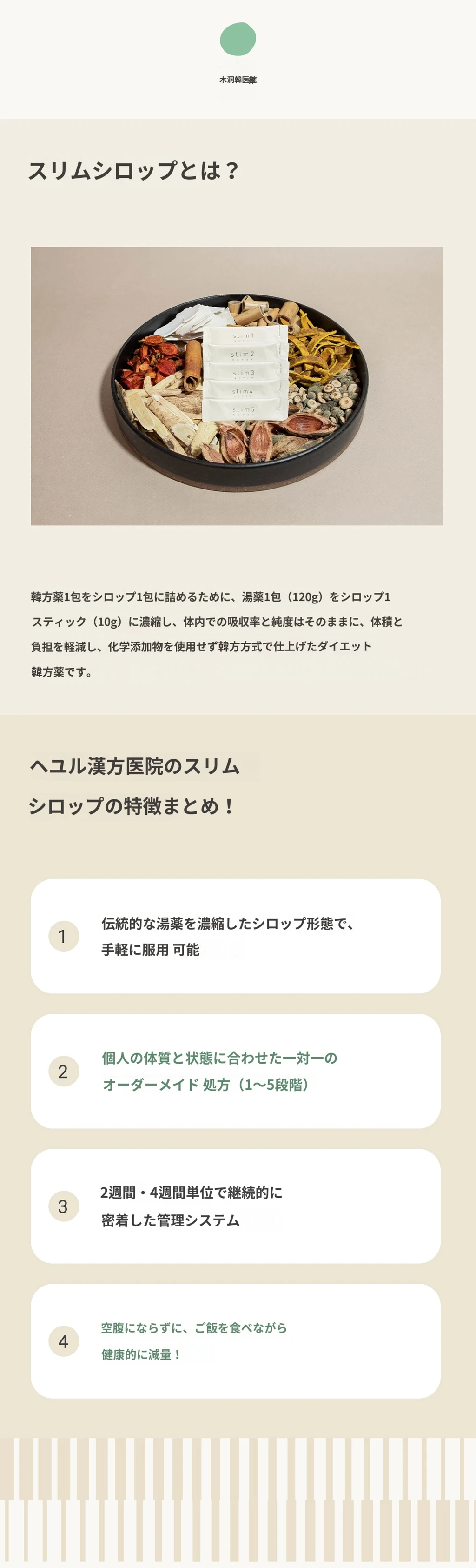 treatmentIntroduction