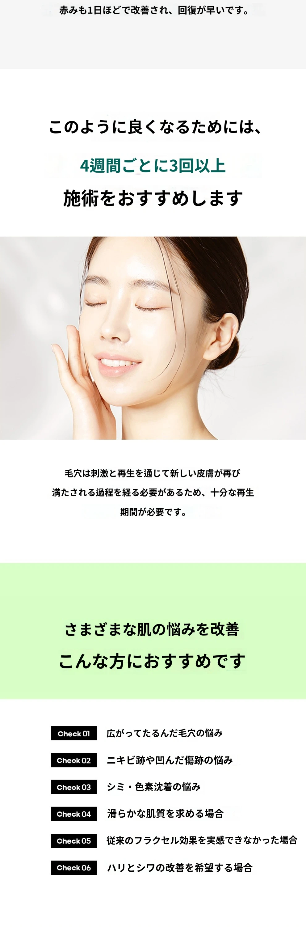 treatmentIntroduction
