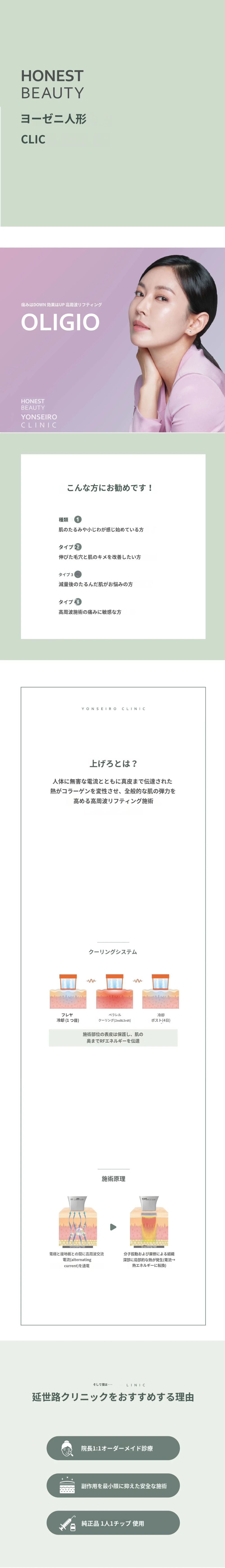treatmentIntroduction