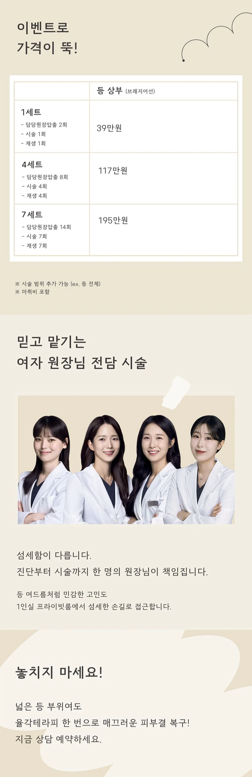 treatmentIntroduction