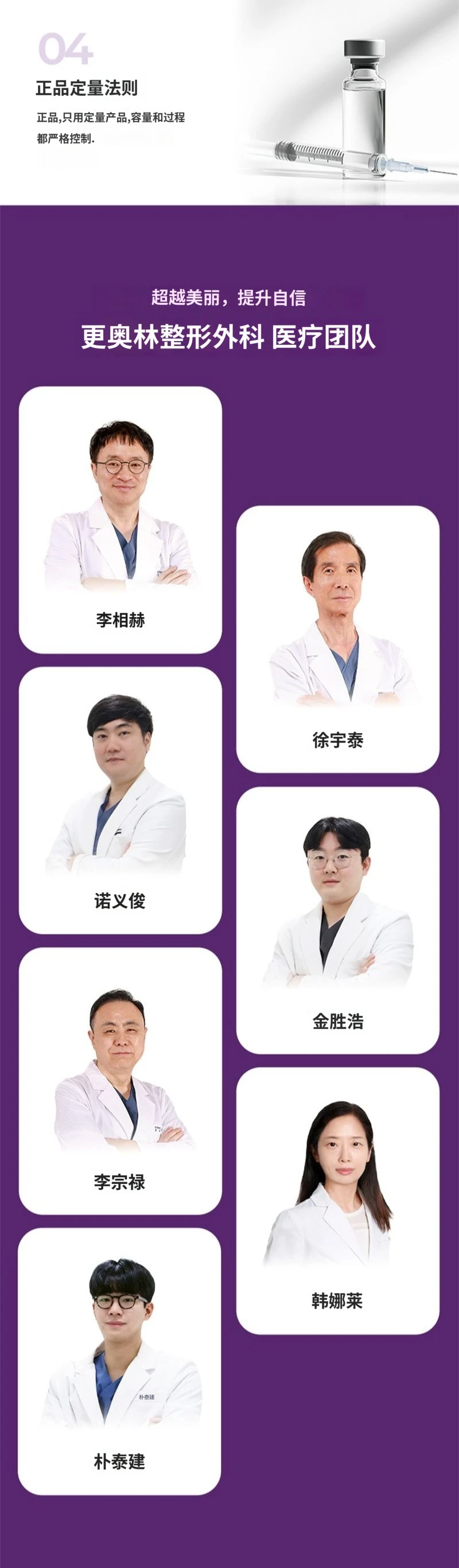 treatmentIntroduction