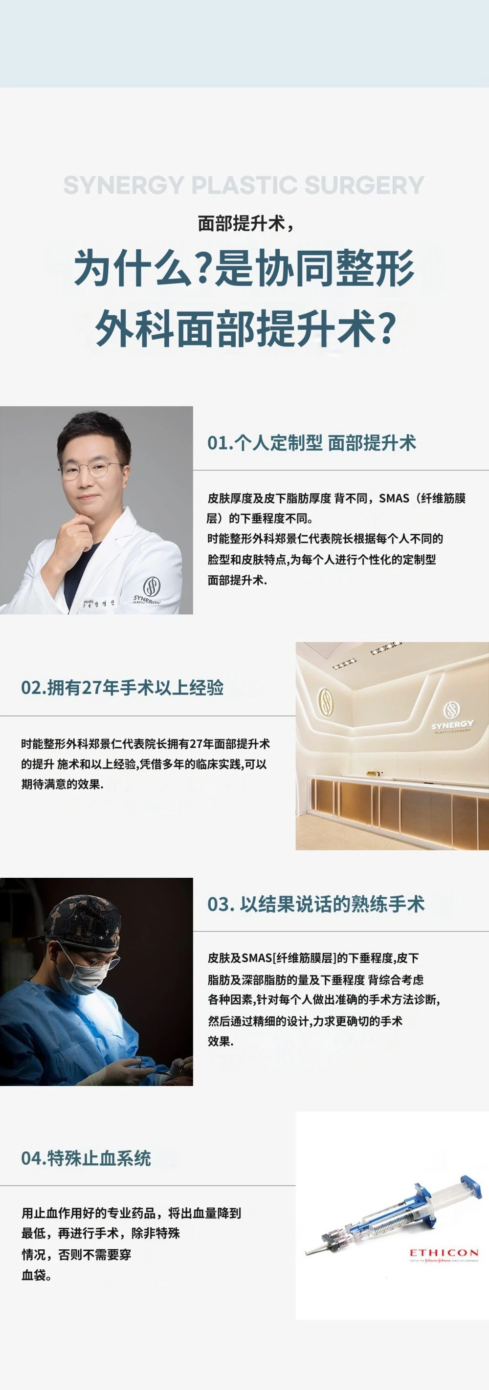 treatmentIntroduction