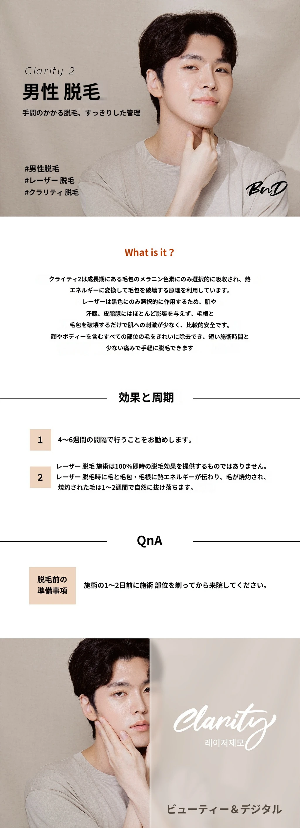 treatmentIntroduction