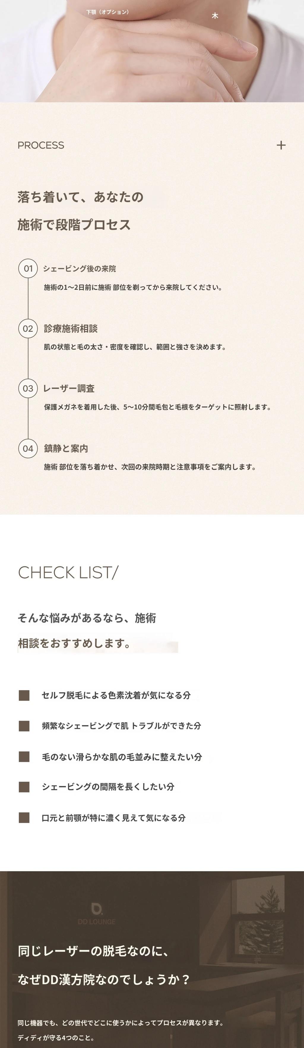 treatmentIntroduction