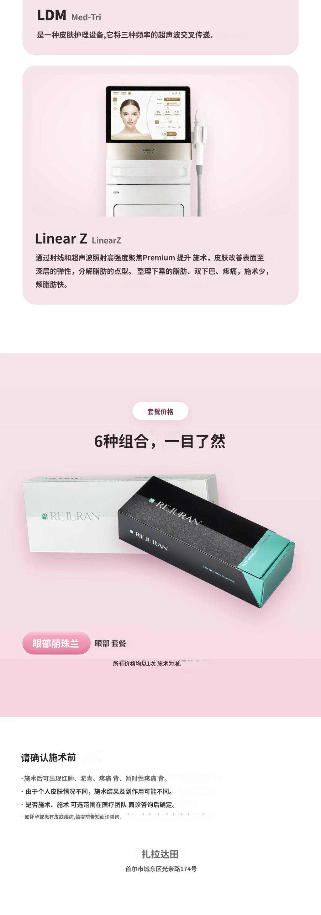 treatmentIntroduction