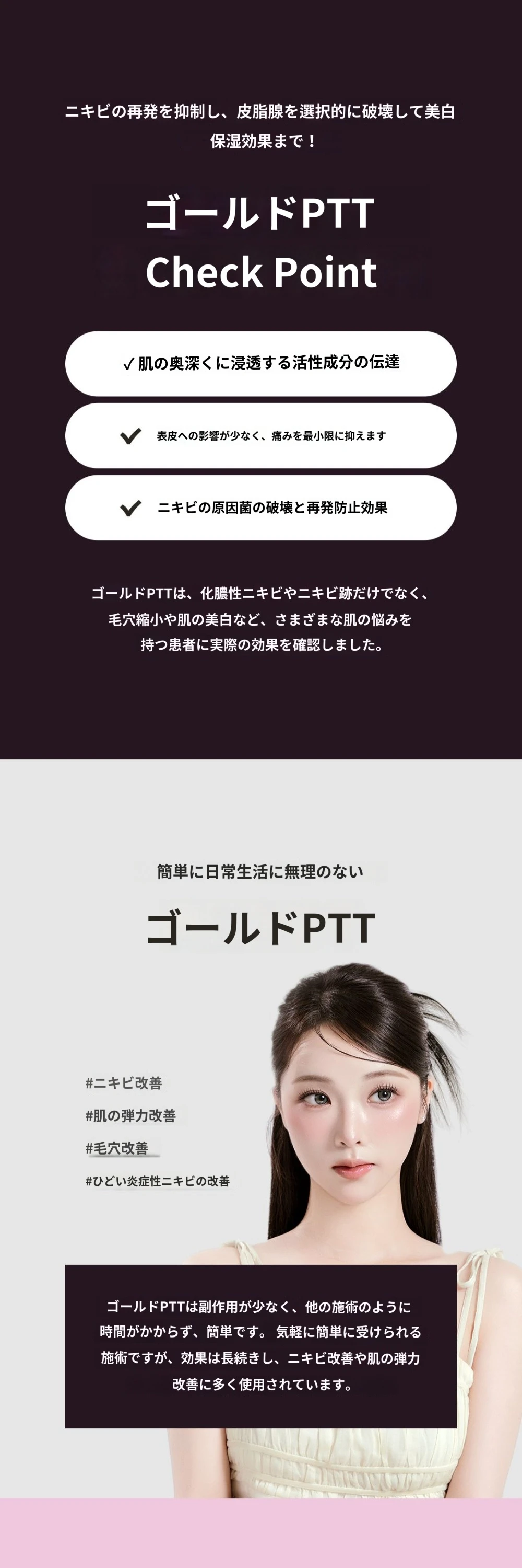 treatmentIntroduction
