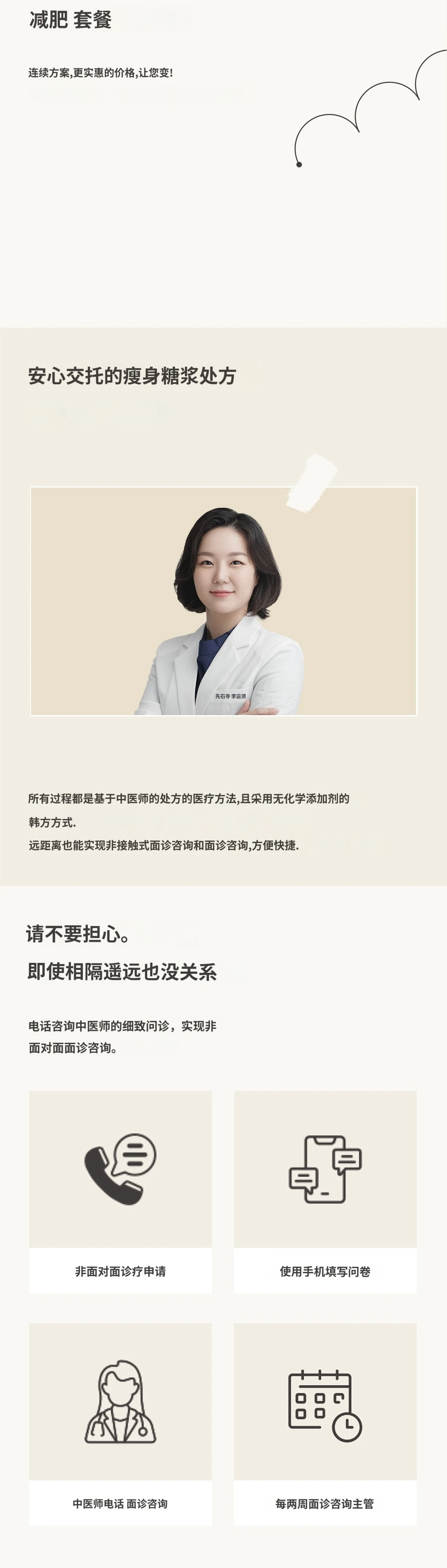 treatmentIntroduction