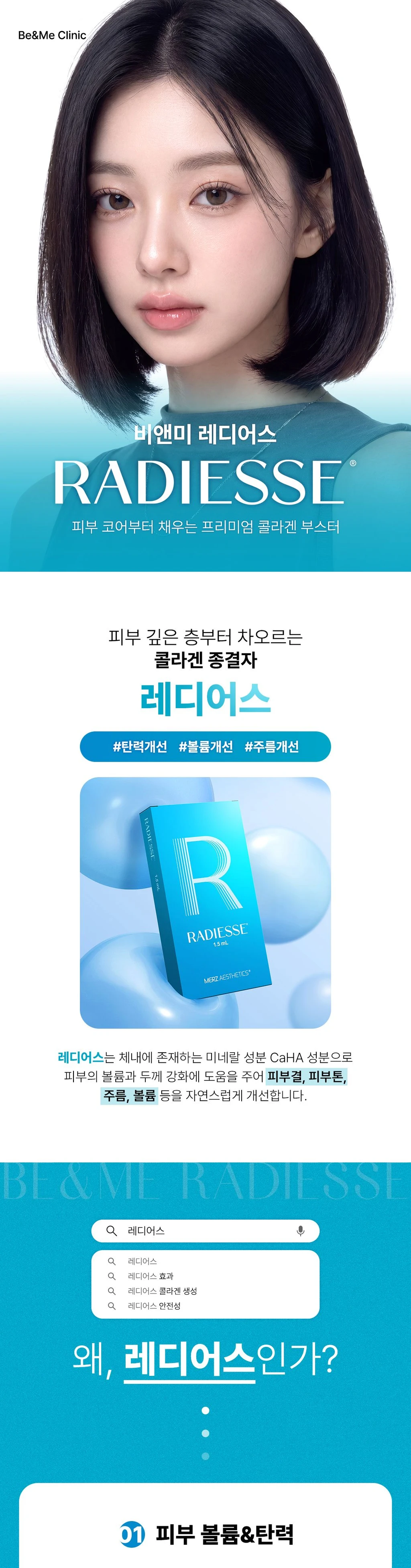 treatmentIntroduction