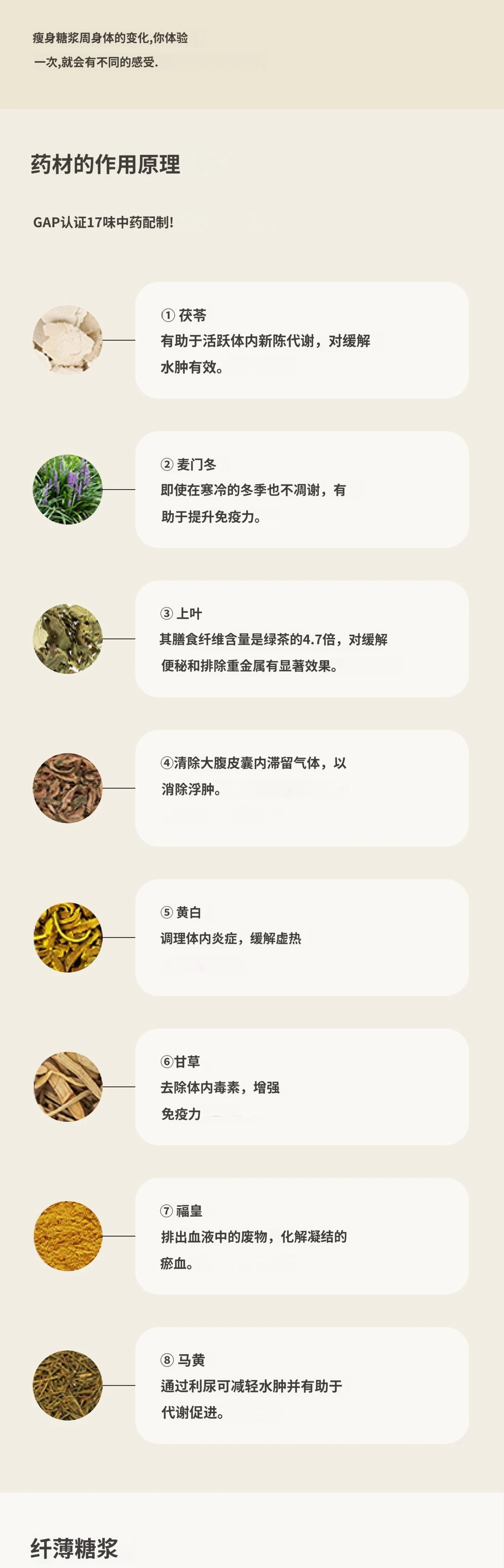 treatmentIntroduction