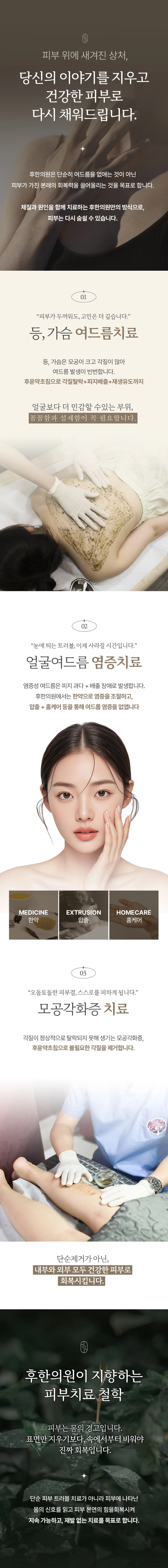 treatmentIntroduction