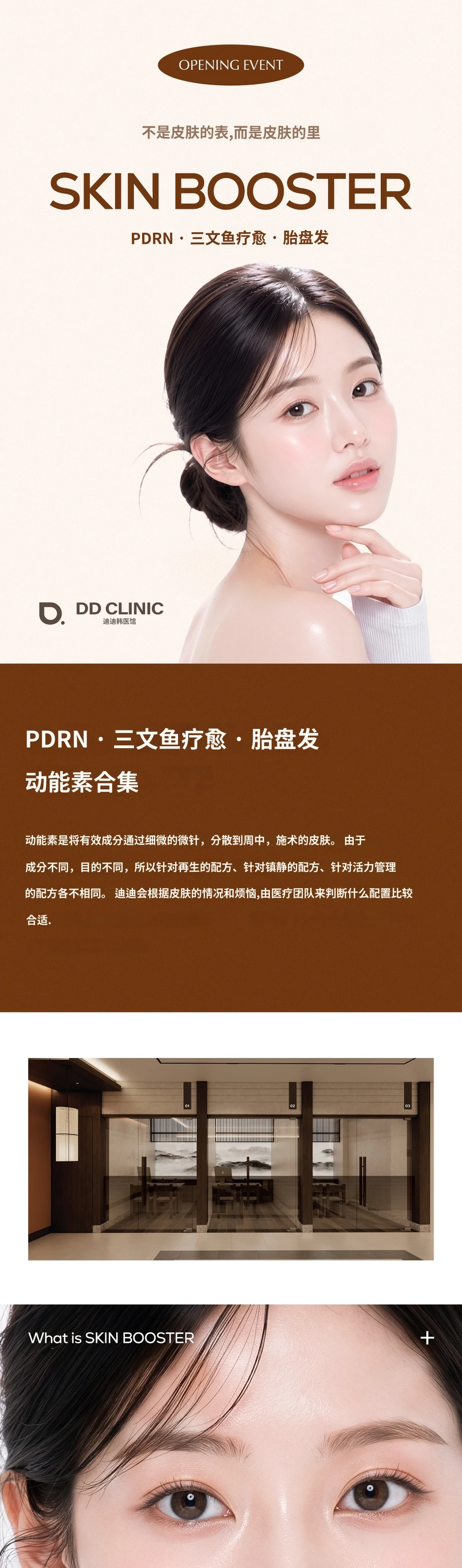 treatmentIntroduction