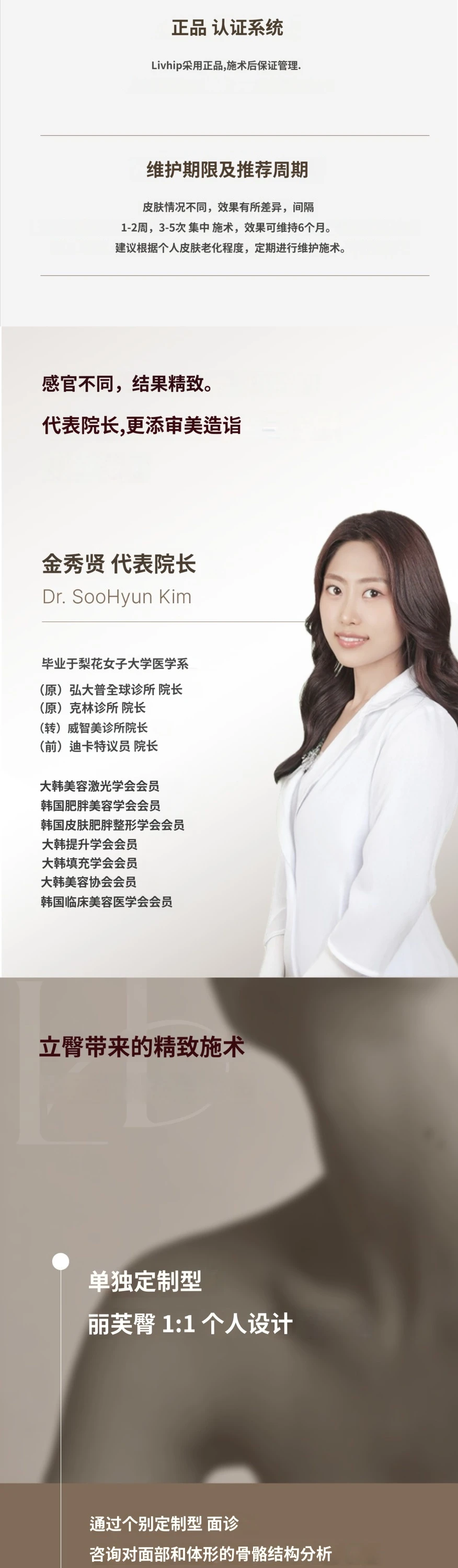 treatmentIntroduction