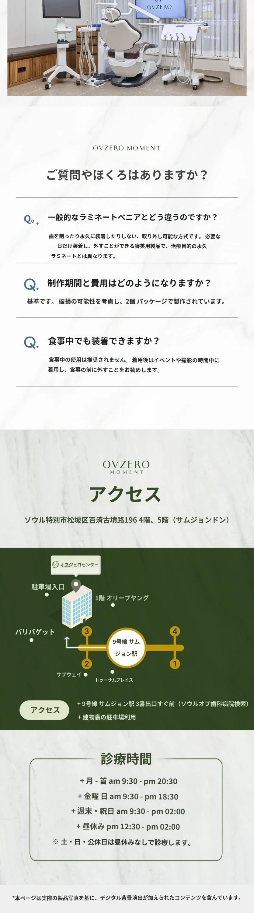 treatmentIntroduction