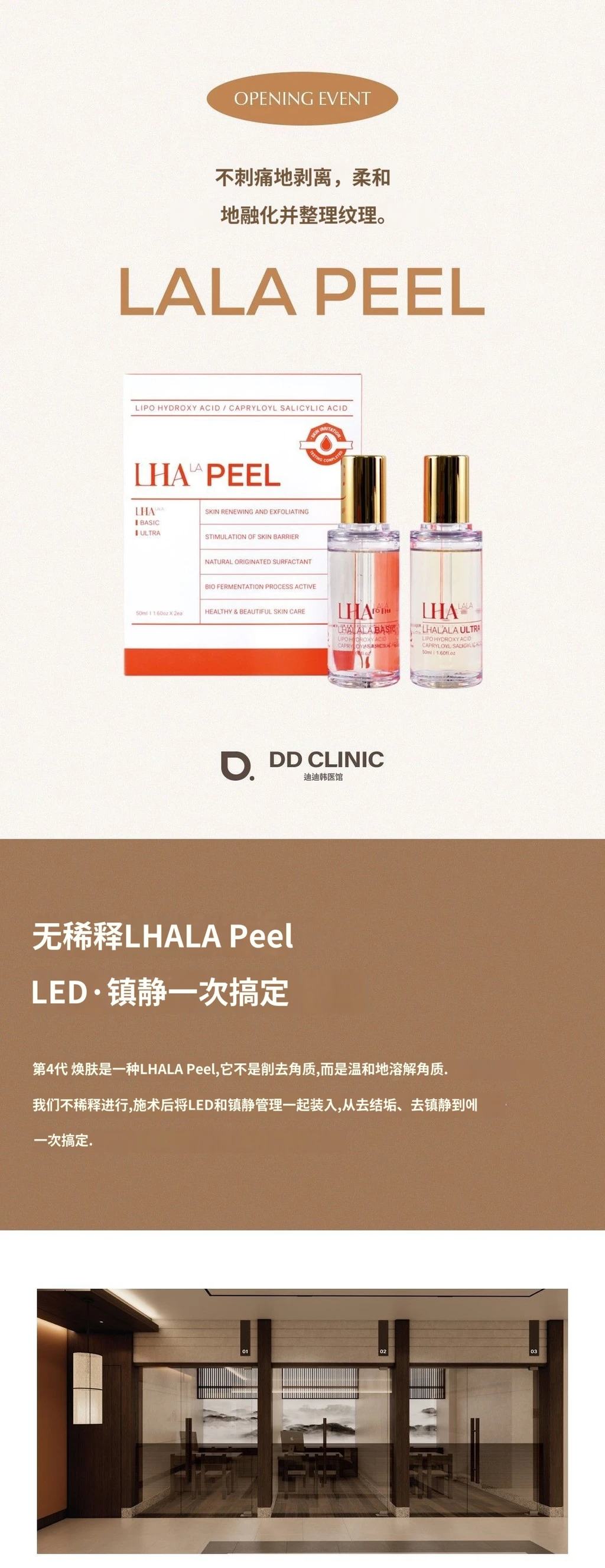 treatmentIntroduction