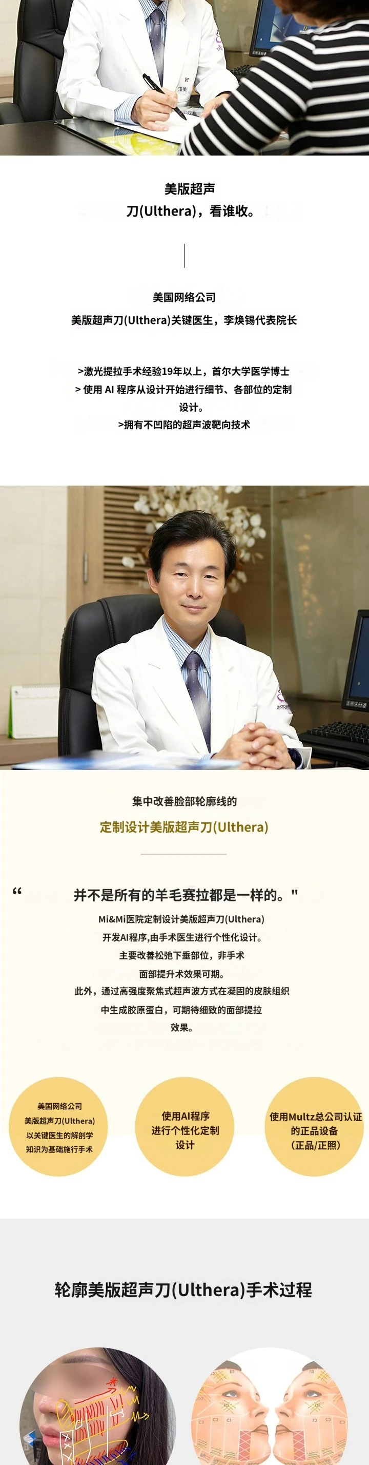 treatmentIntroduction