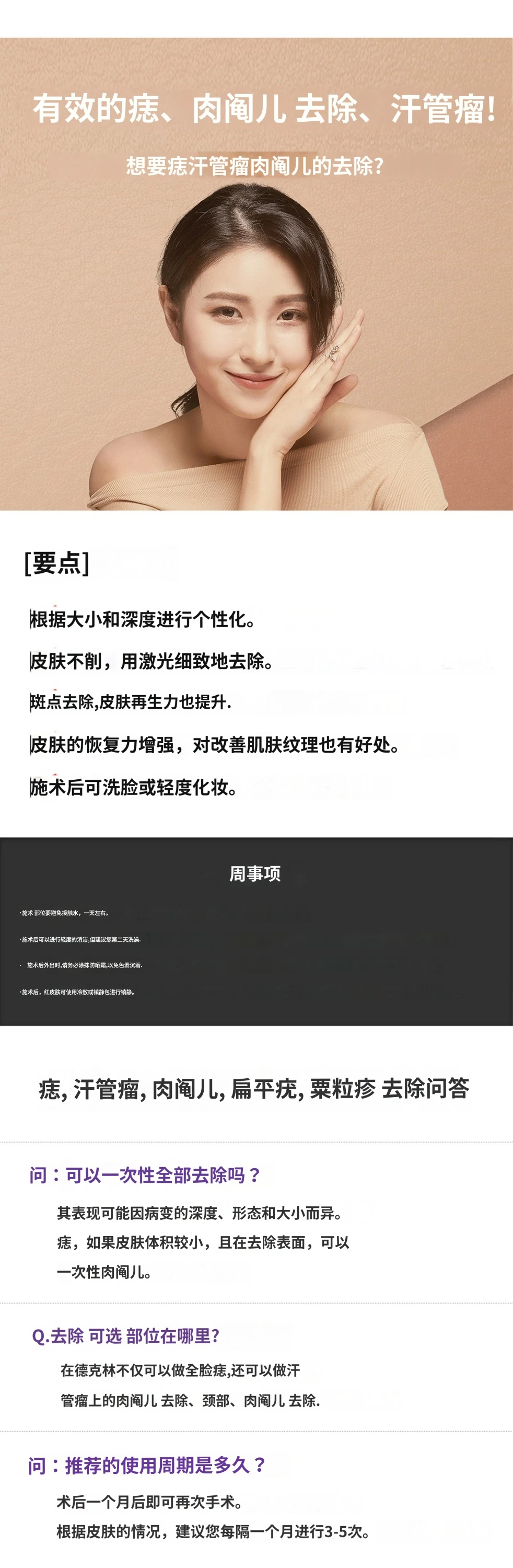 treatmentIntroduction