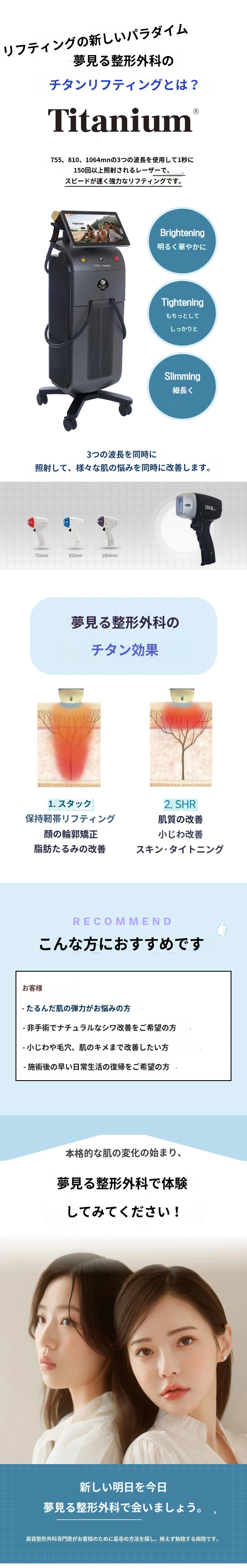 treatmentIntroduction