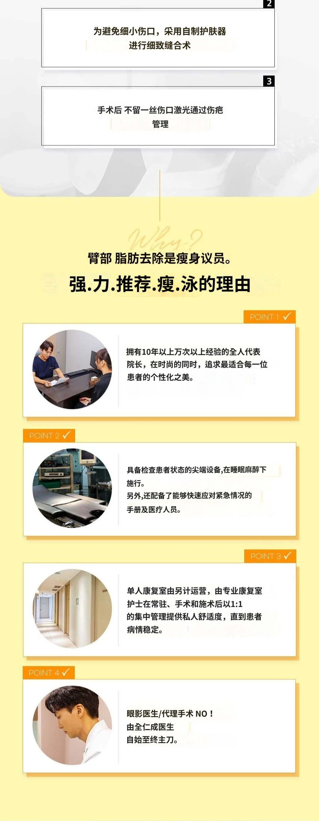 treatmentIntroduction