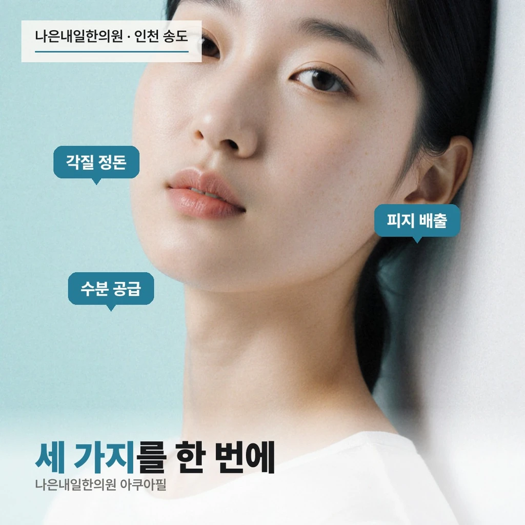 treatmentIntroduction