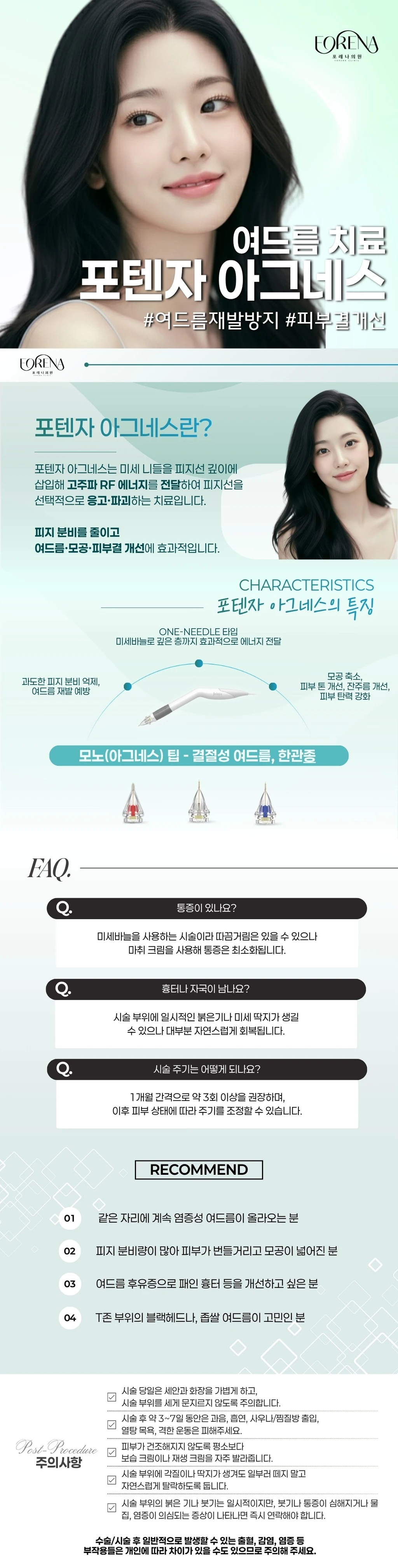 treatmentIntroduction