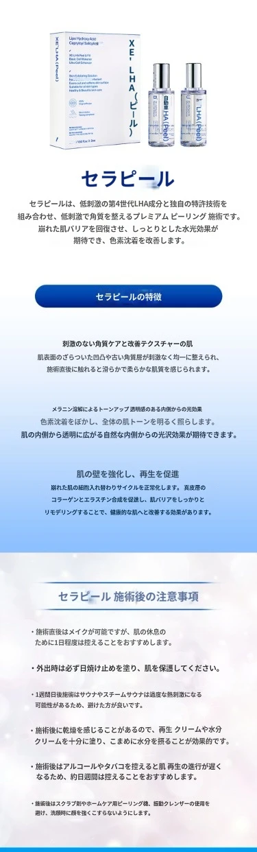 treatmentIntroduction
