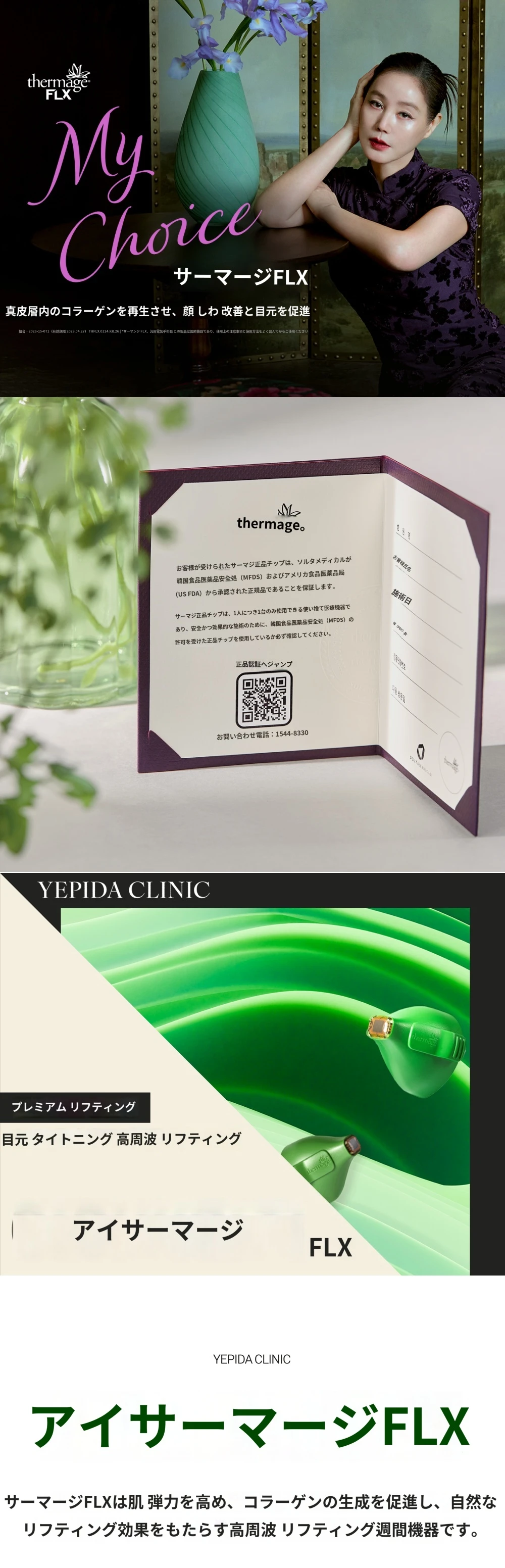treatmentIntroduction