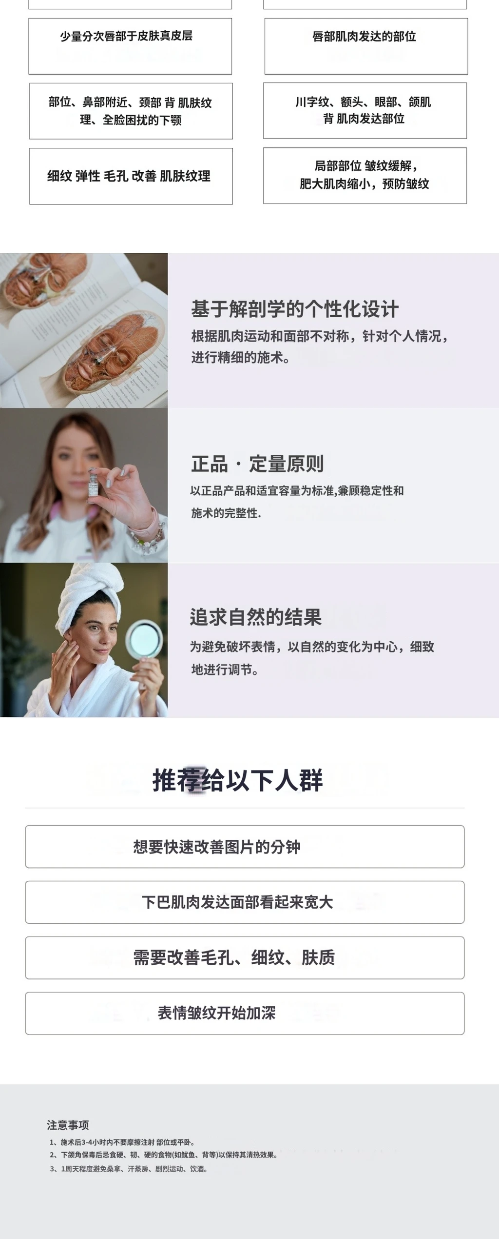 treatmentIntroduction