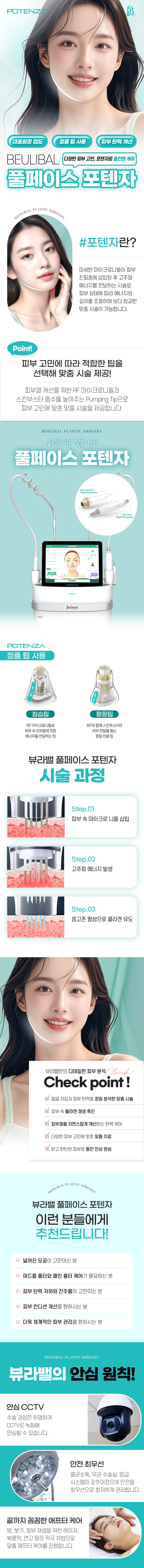 treatmentIntroduction