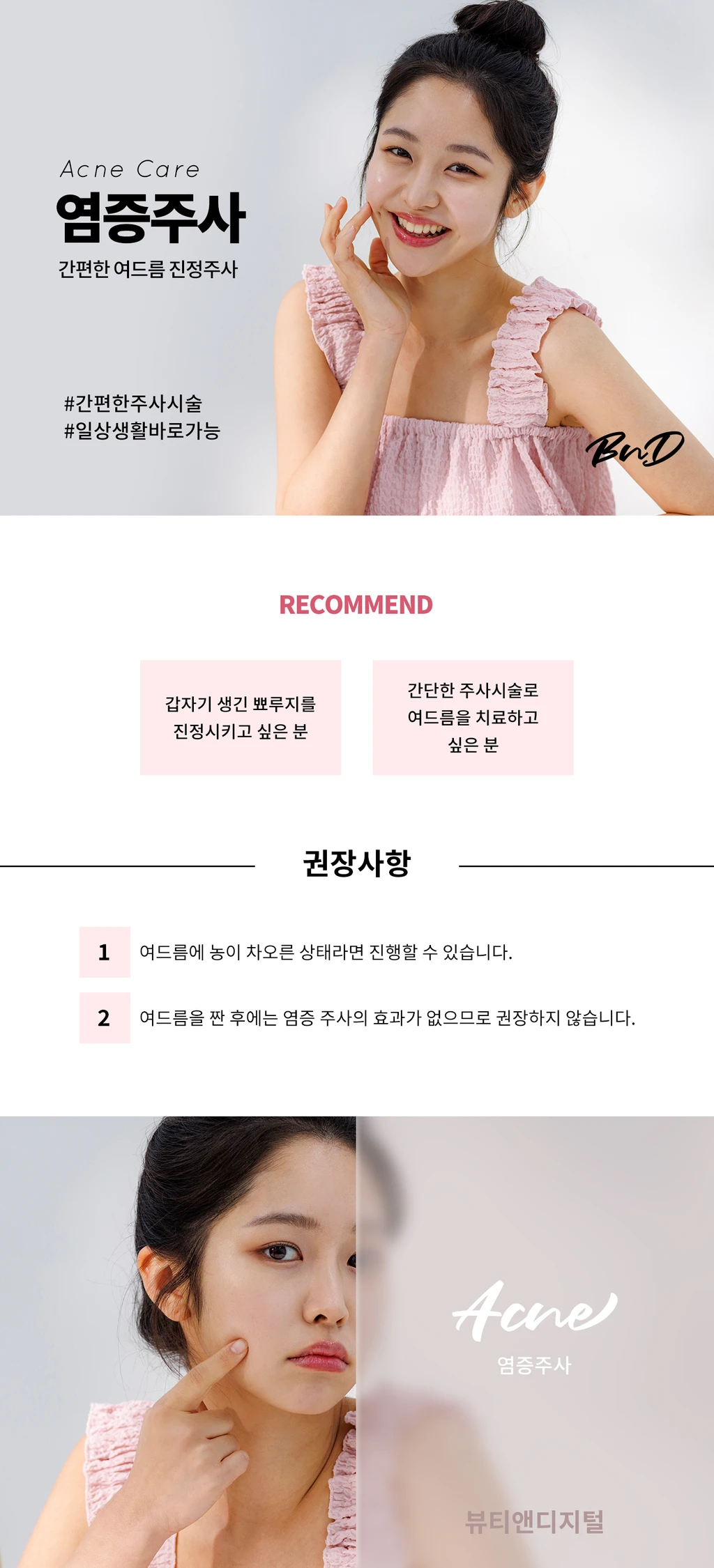 treatmentIntroduction