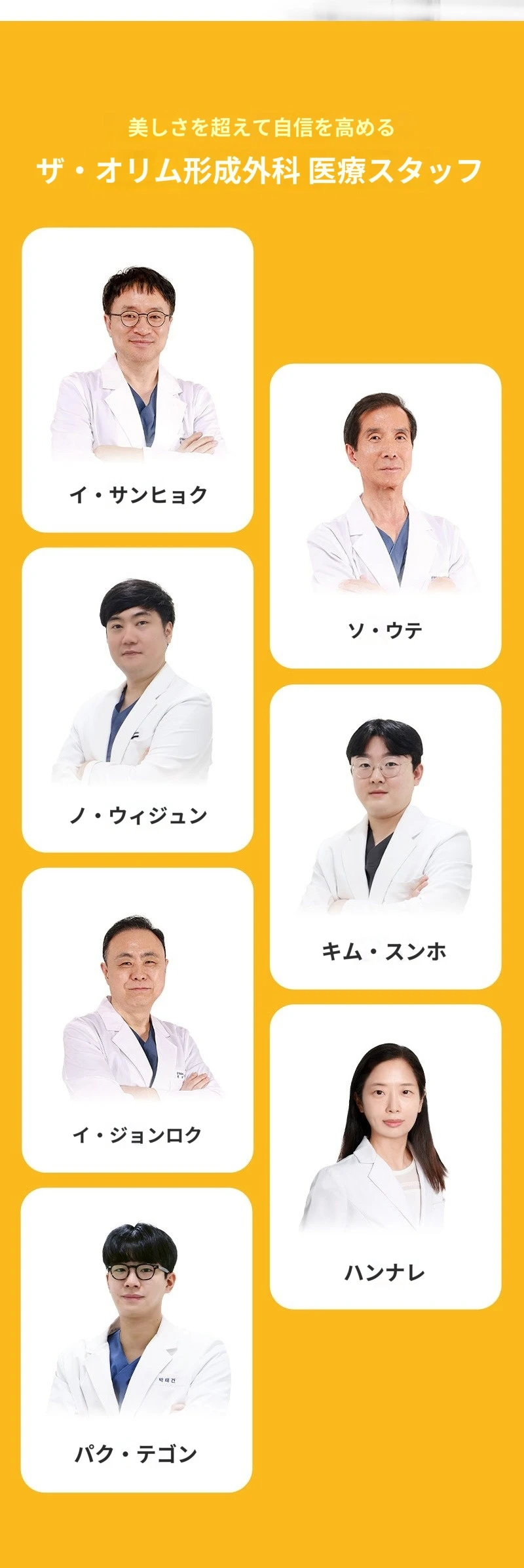 treatmentIntroduction