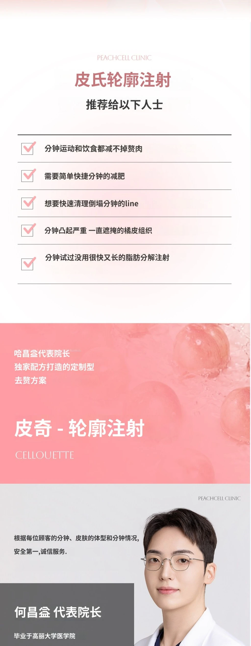 treatmentIntroduction