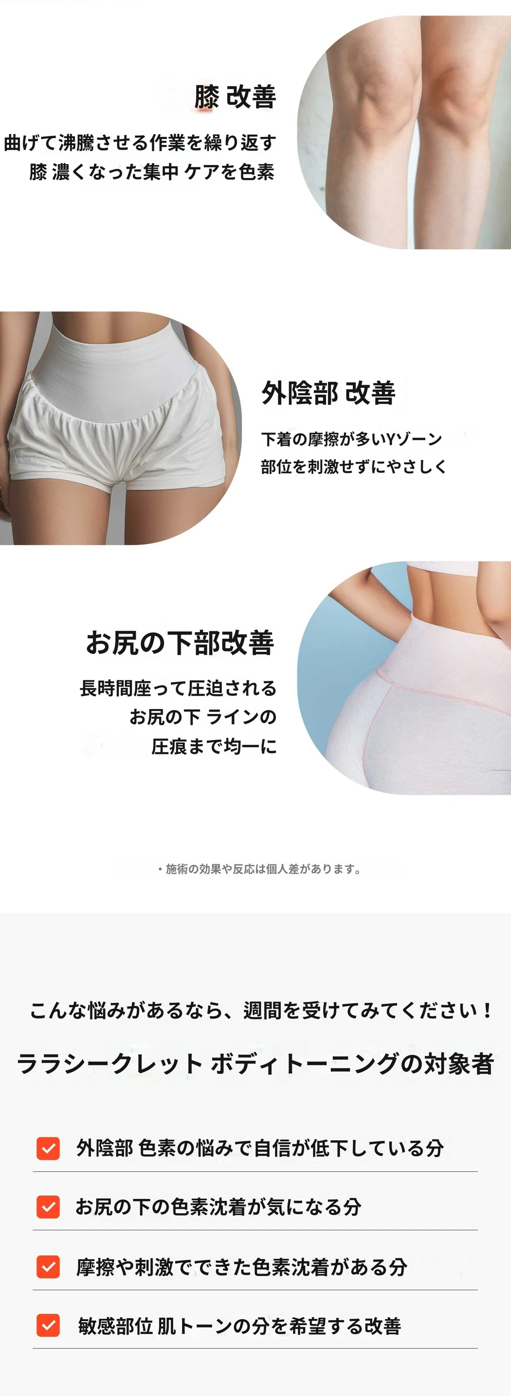 treatmentIntroduction