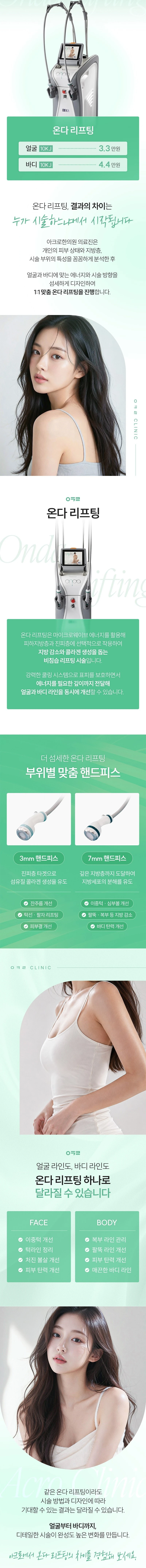 treatmentIntroduction