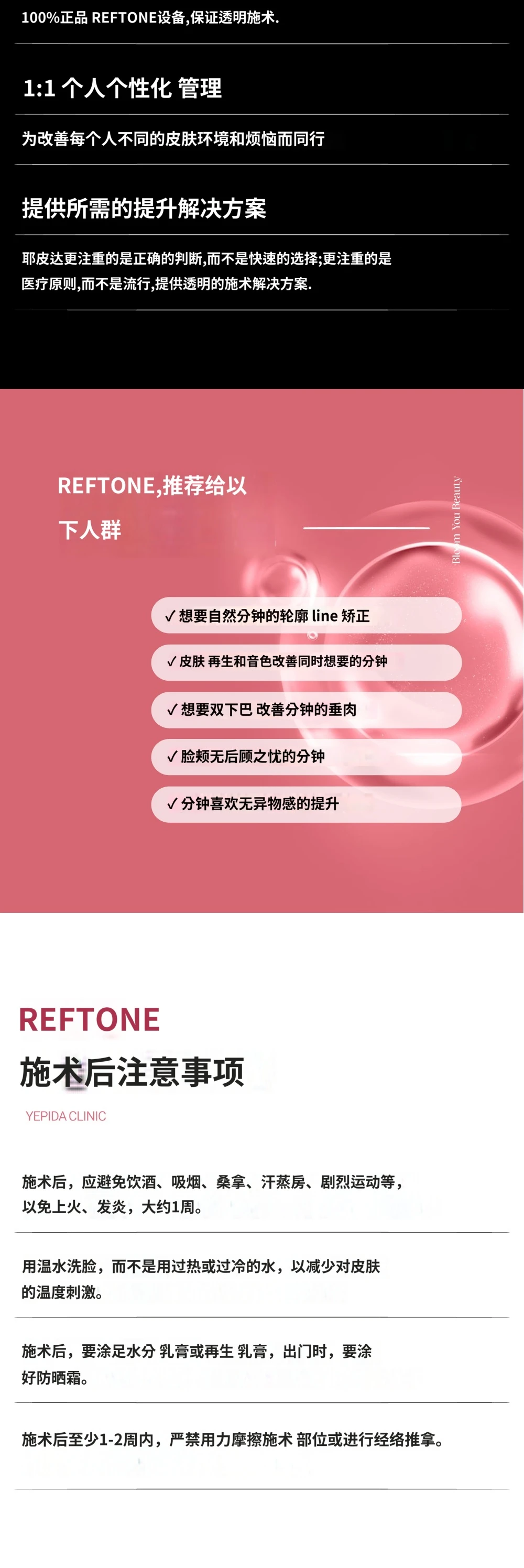 treatmentIntroduction
