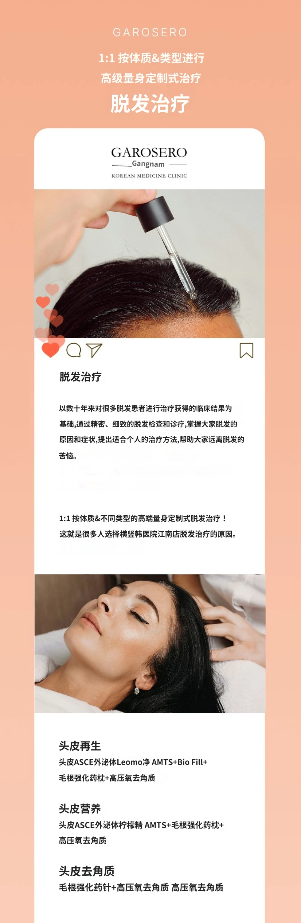treatmentIntroduction
