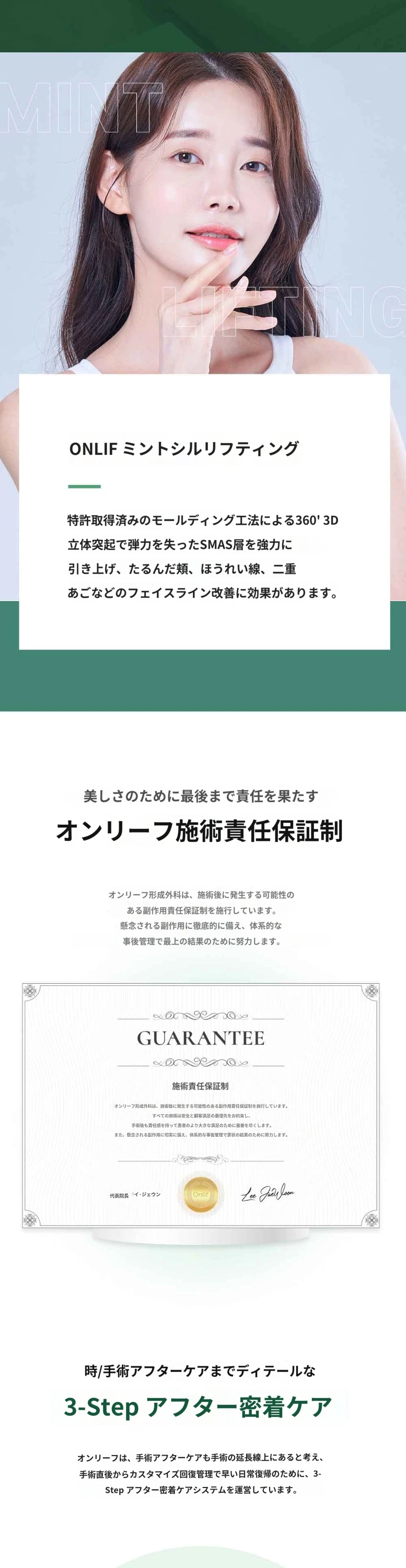 treatmentIntroduction